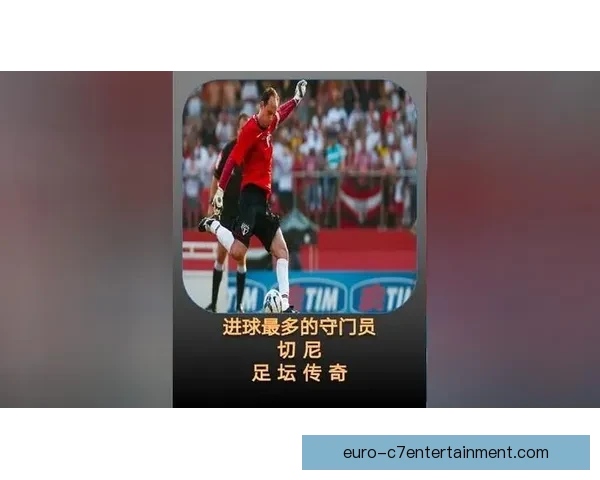 格里马尔多免签封神之作引领赛季最佳引援传奇时刻震撼足坛史诗级